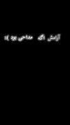ارامش اگه مداحی بود))))))))))))):
