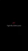 اینجارو چه قشنگ میگه شایع🎭🖤😅