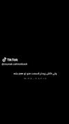 _کــی میـشه قسـمت ما پــس...:) 