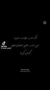 بهت قول میدم این قشنگترین چیزیه که امشب میشنوی:))