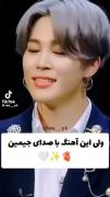 جیمین قشنگم تو هرچی بخونی قشنگ💙🎀🤟🏻