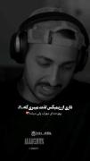 مهراب خسته صدا آهنگ غمگین موزیک ویدئو 
