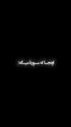 خوشا صبری که پایانش تو باشی 🌟