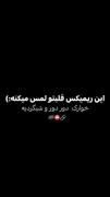 میکس زیبا...................... 