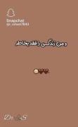 تنها دلیل زندگیم .............