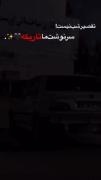 خیلی فرق داره داداش..😔...🖤🤍
