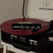 ترکیب رنگ قرمز و آبی اقیانوسی.