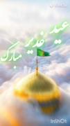  الحمدلله الذی جعلنا من المتمسکین بولایة امیرالمومنین علی🌹