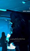 تیکه پاره تر از این گلای پرپرم 🥀🥀