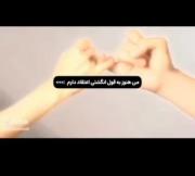 شما هم به قول انگشتی اعتقاد دارید؟ تو کامنتا بگید