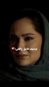 اسم فیلم : بدنام..............