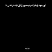 بنازم رفیق عزیزمو که اینقدر خشنه😎😌