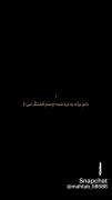 دل من هواتو کرده🫠❤️‍🩹 ........