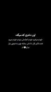 چون به هیچی نیاز ندارد 🤍✨ ......