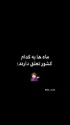 متولدین هر ماه به کدام کشور تعلق دارند💫