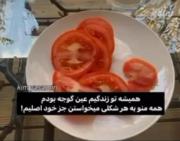 این واقعا منم :)))))))))))))))))