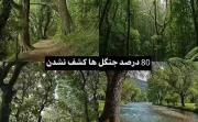 چطوری‌میخوای‌باور‌کمن که وجود نداره