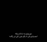کافیه فقط اعصبانی شم……………………….