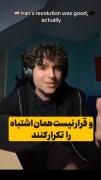 هعی به نظرم حرفاش درسته ما با وجود تحریم ها پیشرفت کردیم