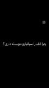 رئال ستاره میخره، بارسا ستاره میسازه🛐🤌