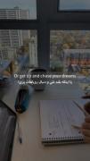 بخواب و رویاهاتو ببین /بلند شو و بهشون برس