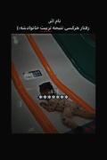 واقـعــا... ☆>>>>>> ـــــ.... ـ