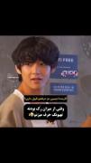 وقتی از میزان رک بودن تهیونگ حرف میزنم ⁦(⁠ ⁠･ั⁠﹏⁠･ั⁠)⁩