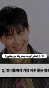 از اعضای گروهت بیشتر وقتا چی می‌شنوی ؟💔