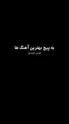 موزیک ویدئو با حالت ارام و شمرده 