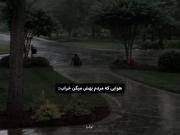 من که این طور فکر نمیکنم🍃☔🙃. 