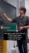 عااامممم میدونی امکاناتش🙃😂😂