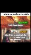 سخنانی از دو بزرگوار. 🫀