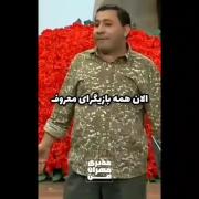 وااای مردم از خنده خیلی خووب بوووود🤣.لطفا تا اخر ببینید