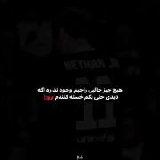 . من فقط یکبار فرصت میدم. 🖤