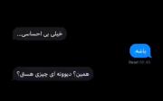  متاسفانه حق با اونی بود که گفت : هیچ چیز از هیچ‌کس بعید نیست.