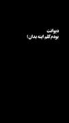 آیمووے|𝐈𝐦𝐨𝐯𝐢𝐞🎶🪄‌‌‌‌‌‌‌‌‌‌‌‌‌‌‌‌‌‌‌‌‌