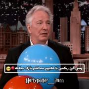 الن ریکمن.................................