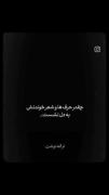هعییییی دنیاییییی بی رحم به پایان سفر رسیدمممم