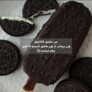دوسم اگه داری از اینا برام بخر