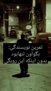 تمرین نویسندگی______________________