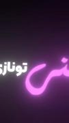ایموری های خوبی تو پیجم دارم بیا تو پیجم 🎀🌑