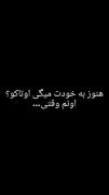 برای اوتاکو های خودساخته که اینارو ببینن