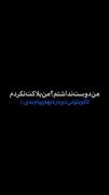 من بلاکت نکردم تا تو بتونی دوباره بهم پیام بدی:)