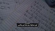 اون میخواد بره رشته ی ریاضی.....