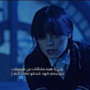 عشق ونزدی و تایلر غمگین عاشقانه 💔🖤🕸🕷