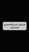 بهت قول میدم مهم نیست چند بار زندگی میکنم تو آینده منی