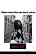 وسایل مورد نظر برای بیرون رفتن دخملا✨🎀