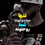 تنها محدودیت شما روحتونه…..👀