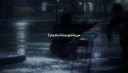 من عاشق چشات شدم :)🫠 ᴬᴸᴵᶠ`ᵐ .