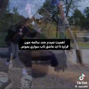 احمیت نمیدم و نخواهم داد......